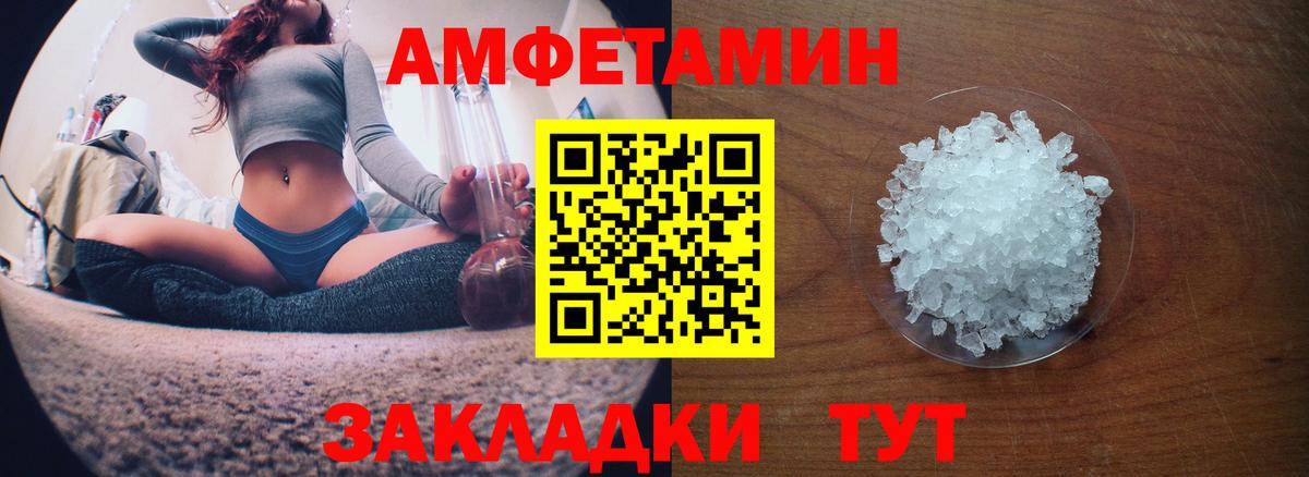 Amphetamine  Вход с VPN  Амфетамин  АМФ 97%  Донской 