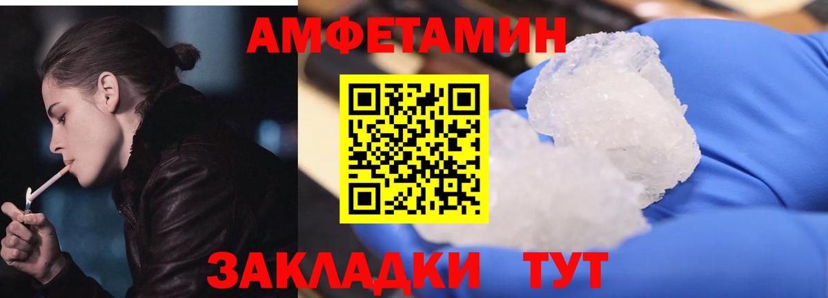 Амфетамин 98% Донской