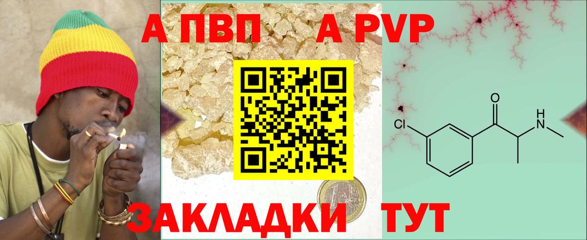 даркнет сайт  A-PVP VHQ  Вход с VPN  A PVP  A-PVP VHQ  APVP Соль  Донской 