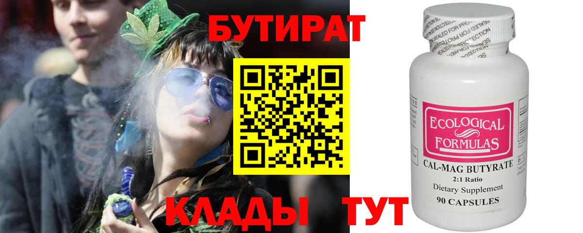Донской  Бутират  Вход с VPN  БУТИРАТ 99% 