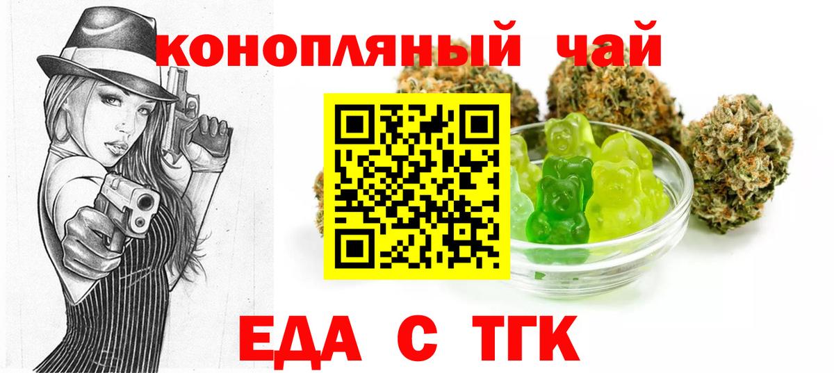 Донской  Еда ТГК марихуана  Вход с VPN 