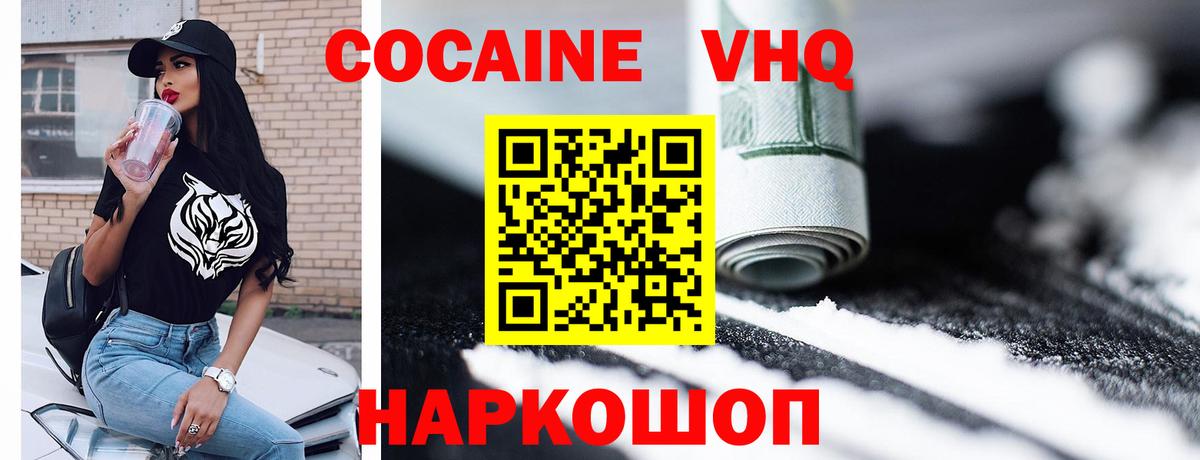 Кокаин Перу Донской