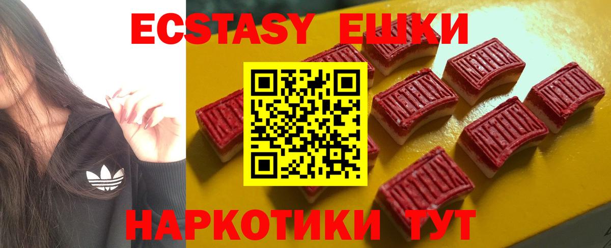 Ecstasy 250 мг Донской