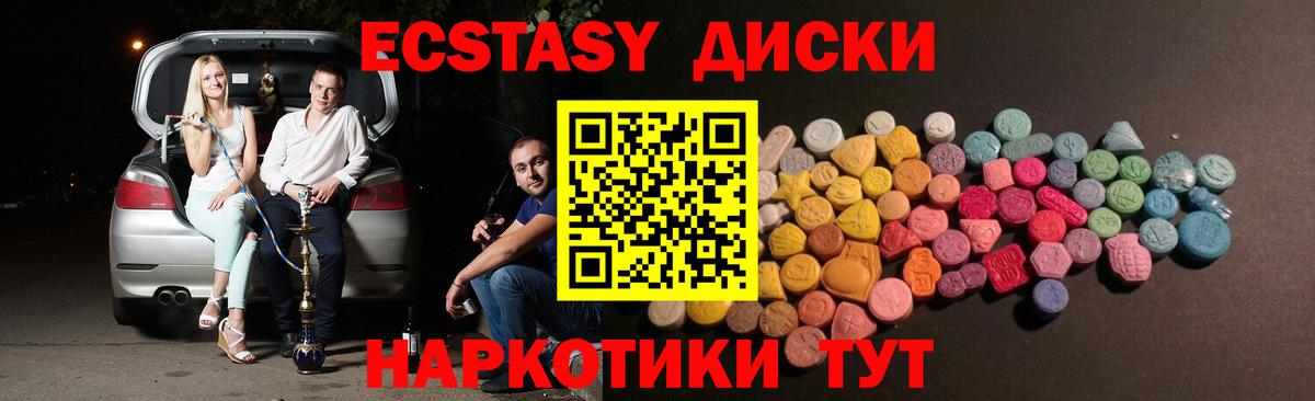 Экстази  Вход с VPN  Ecstasy louis Vuitton  Донской  Экстази таблы 