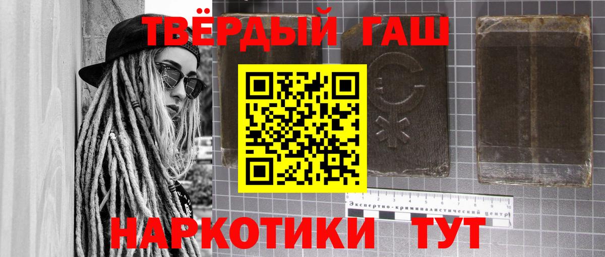 Гашиш гарик  Вход с VPN  ГАШИШ  Донской  Гашиш индика сатива 