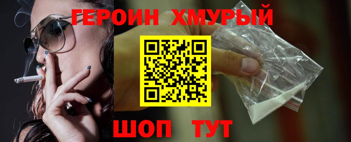 Донской  Героин хмурый  Вход с VPN 
