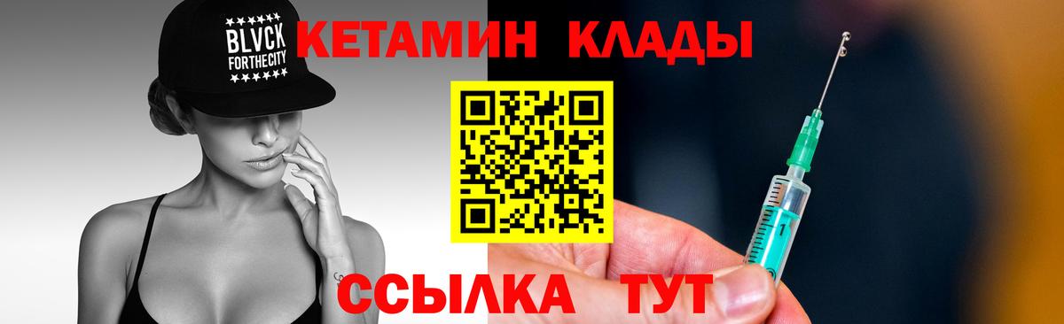 КЕТАМИН ketamine  Вход с VPN  Кетамин VHQ  Донской 