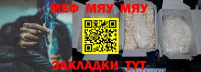 мефедрон мука Малгобек