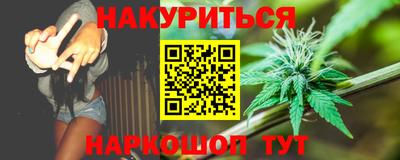гашишное масло Мариинск