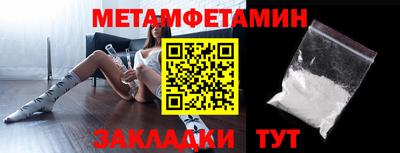 первитин Малоярославец