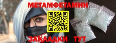 первитин Малоярославец