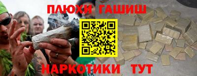 гашишное масло Мариинск
