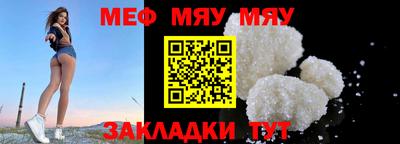 мефедрон мука Малгобек