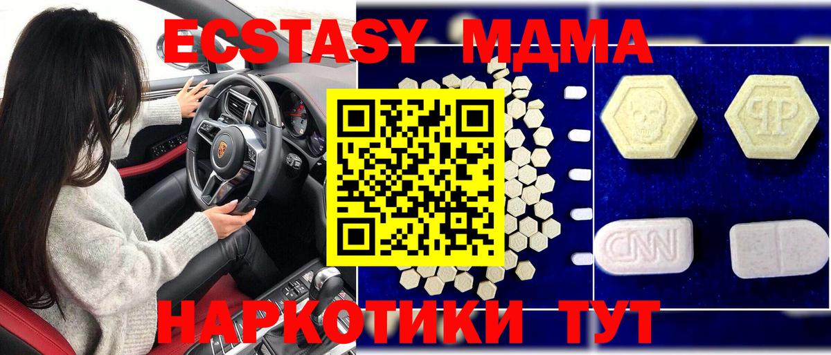 MDMA crystal  Вход с VPN  Донской  МДМА  MDMA Molly 