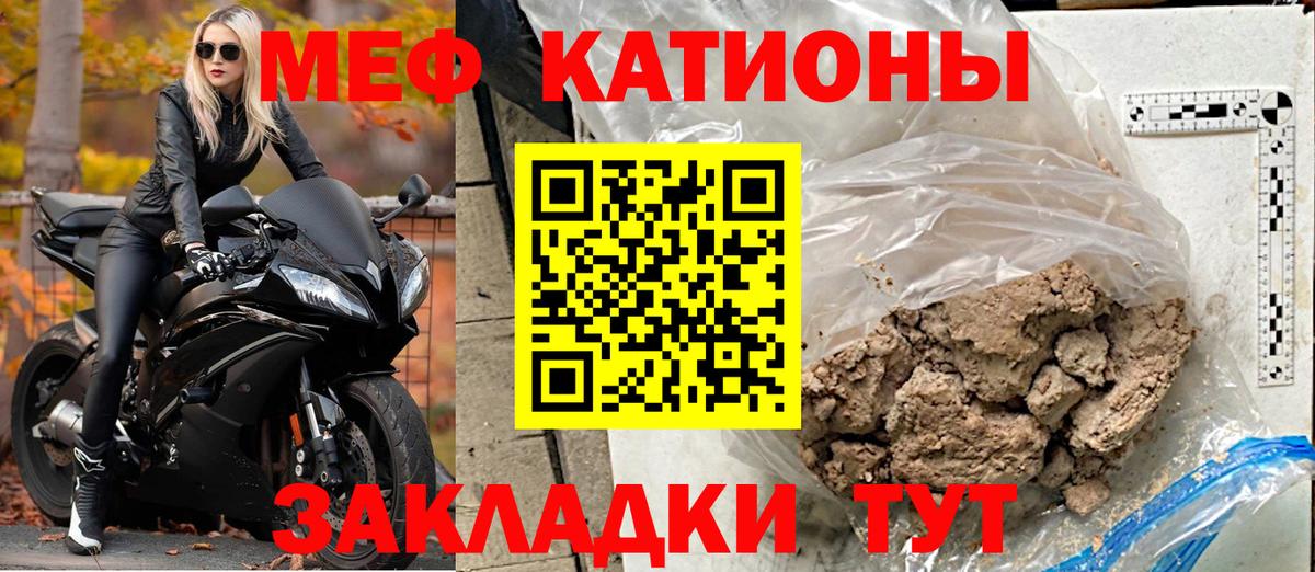 Меф mephedrone  Мефедрон  Донской  Вход с VPN  Меф мука 