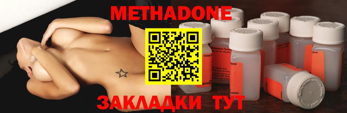 МЕТАДОН VHQ  МЕТАДОН белоснежный  Вход с VPN  Донской 