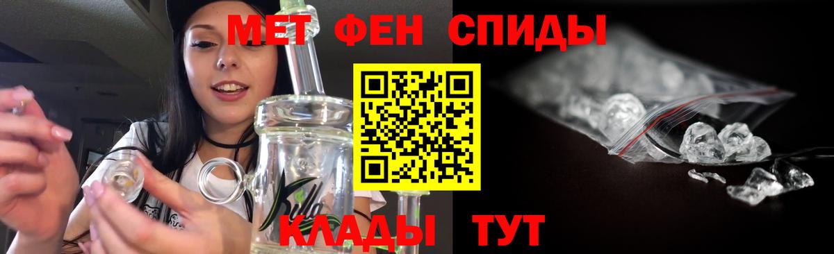 МЕТАМФЕТАМИН винт  Вход с VPN  МЕТАМФЕТАМИН  Донской 