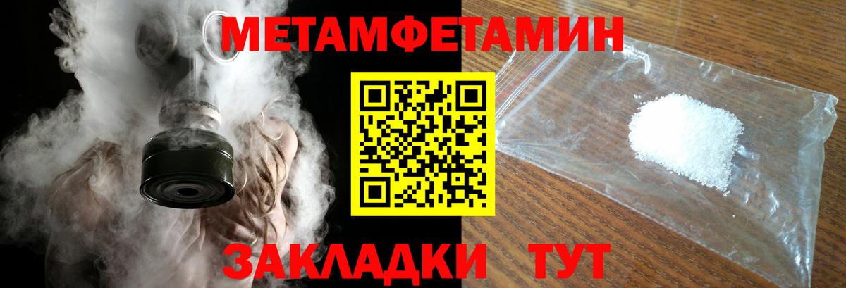 Первитин пудра Донской