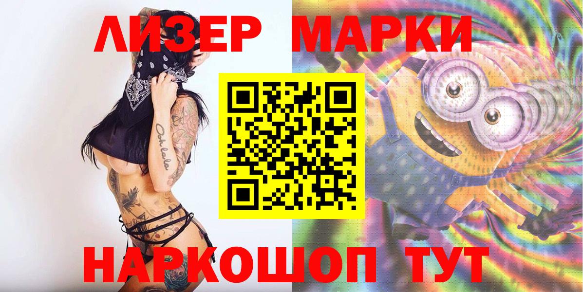 Марки NBOMe  Вход с VPN  Донской  Марки NBOMe 1,5мг  Марки NBOMe 1,5мг 