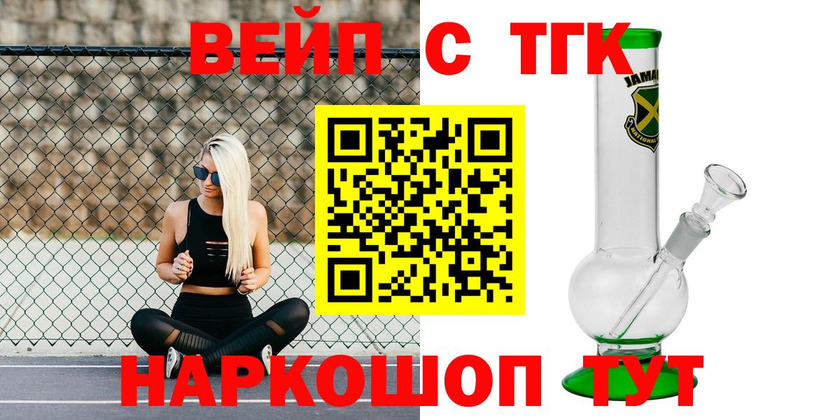 Донской  Дистиллят ТГК гашишное масло  ТГК вейп  Вход с VPN 