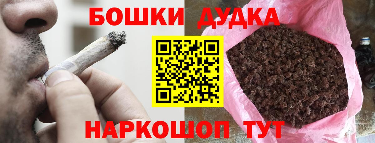 Бошки Шишки VHQ  Вход с VPN  Марихуана план  Донской  Марихуана Ganja 
